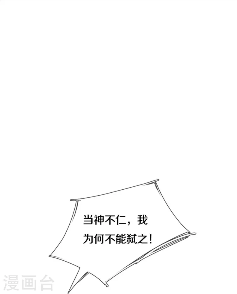 第506话 设陷围杀，对战沈猎54