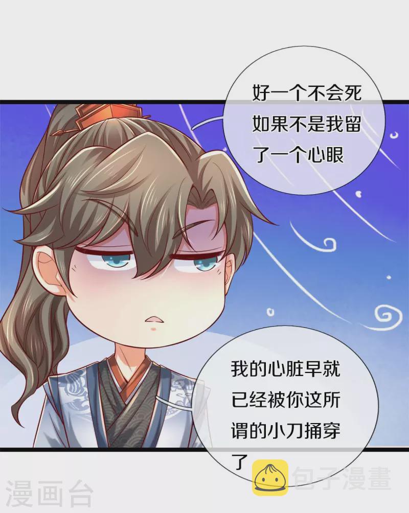 第496话 最终决战，原石爲注9