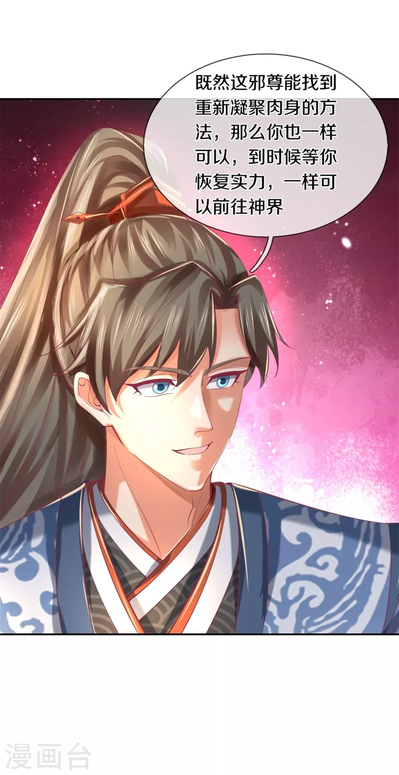 第458话 破开坚冰，鲛族至宝38