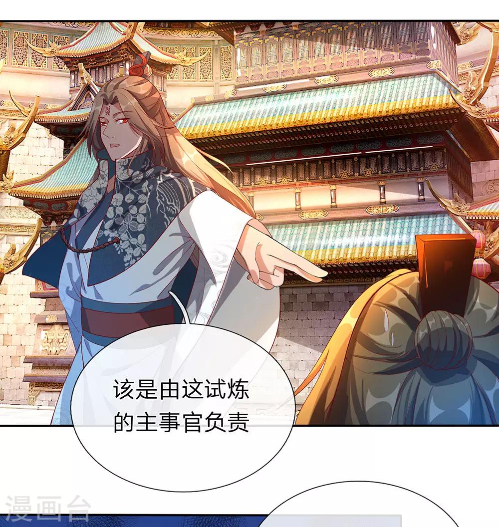 第98话 传唤判官，调查原委17