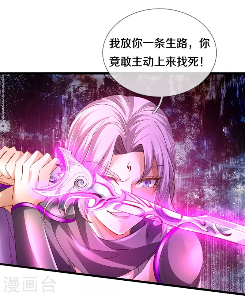 第449话 焚天重剑，削剑如泥15