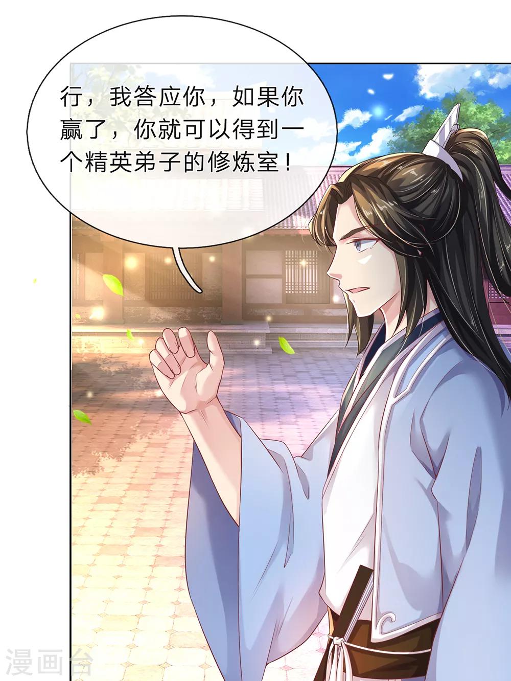 第204话 道出实情，保护东院5