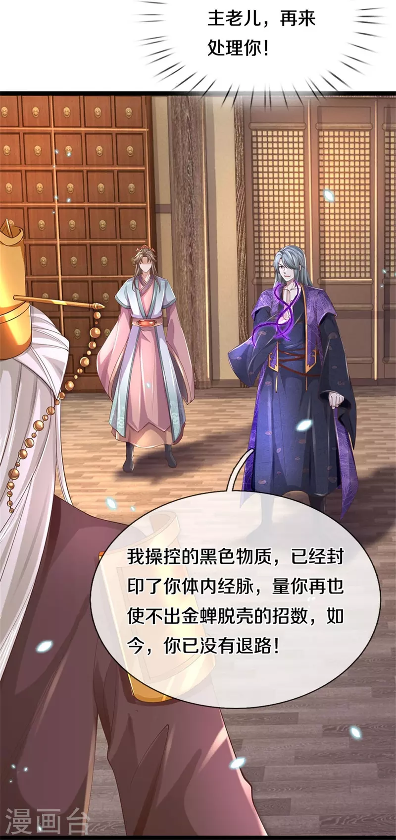 第580话 了结域主，同归於尽7