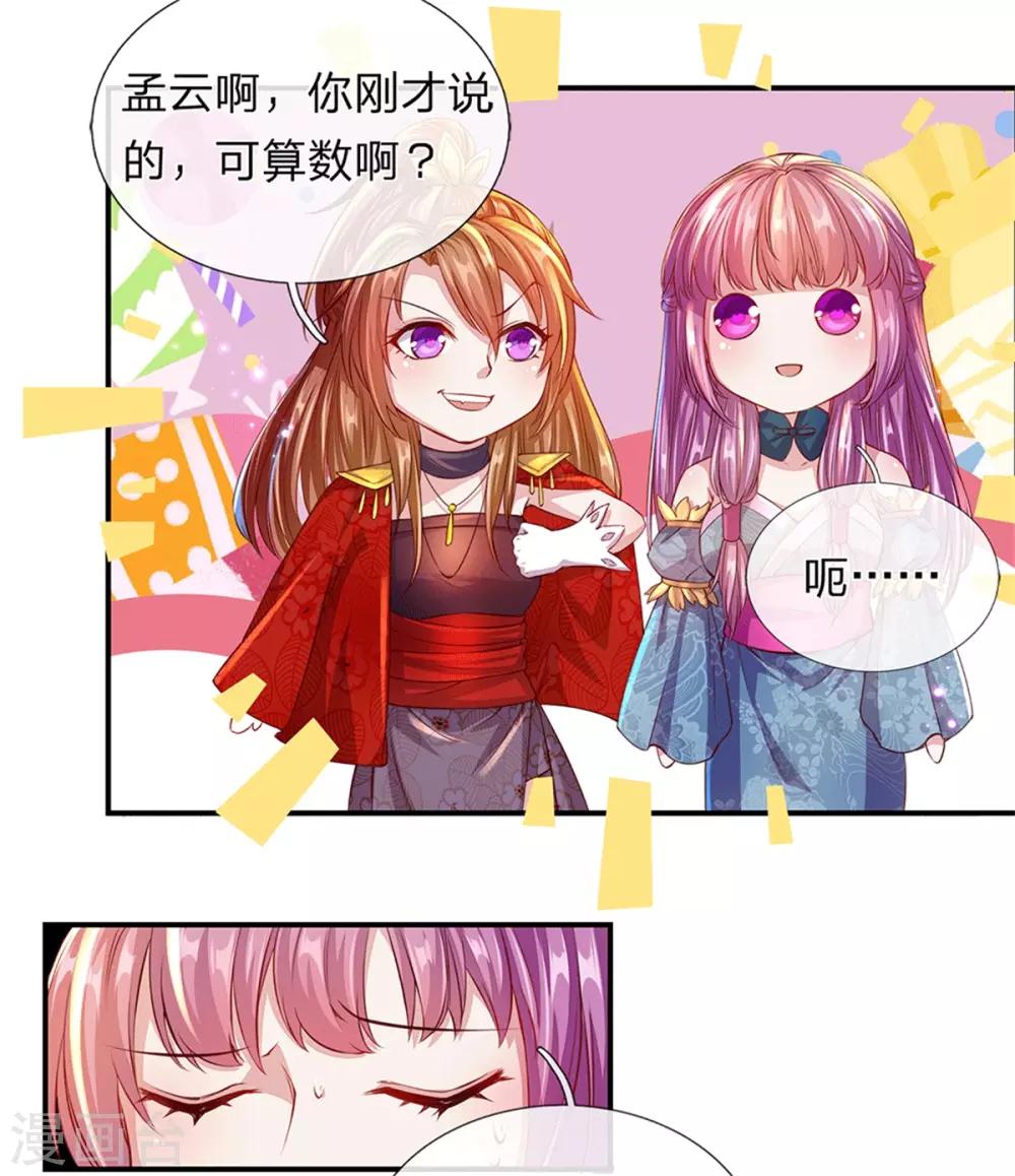 第127话 三招已过，不战而胜11