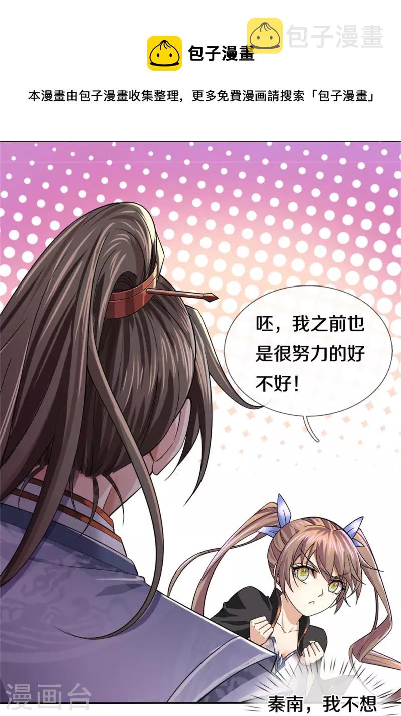 第532话 万宗大会，初入选拔32