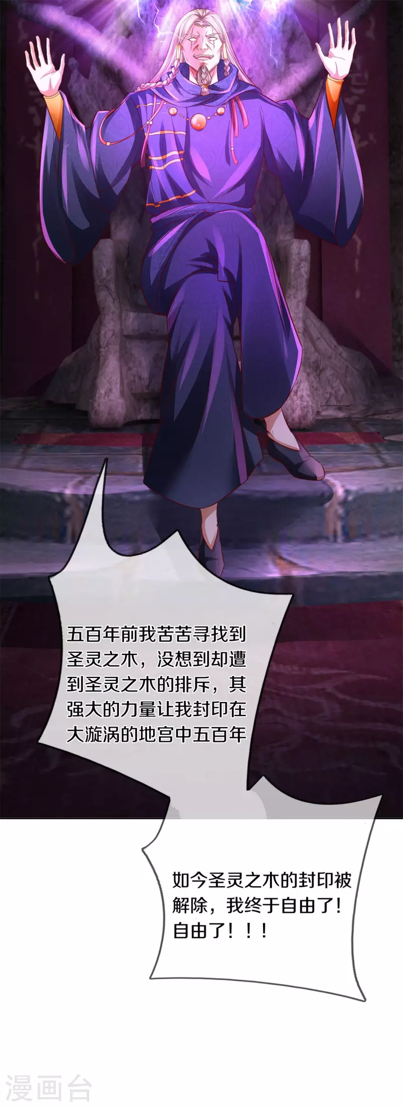 第399话 尘埃落定，嫁给他吧12