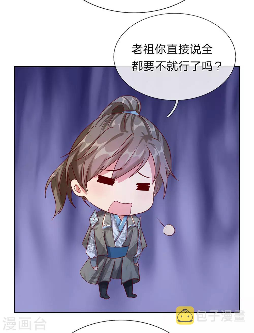 第95话 被指作弊，失去资格3