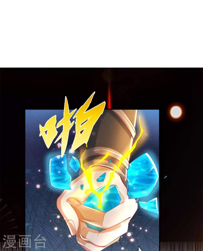 第458话 破开坚冰，鲛族至宝27