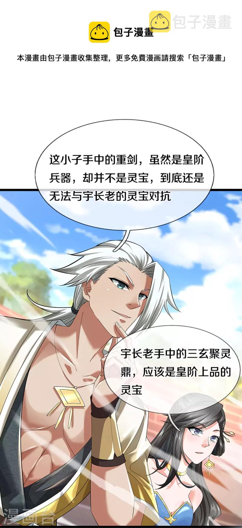 第530话 焚天剑碎，可有遗言20