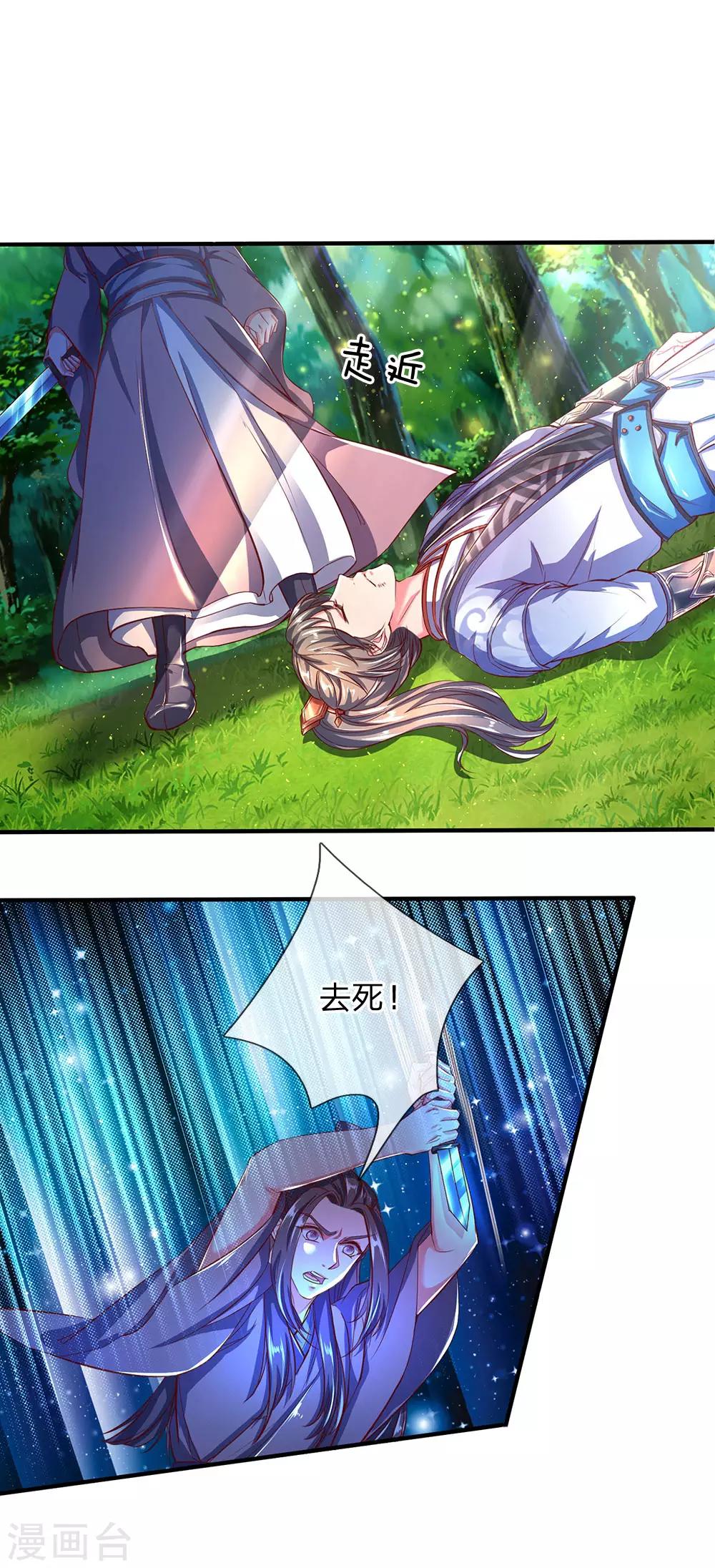 第223话 暴露本性，趁机刺杀11