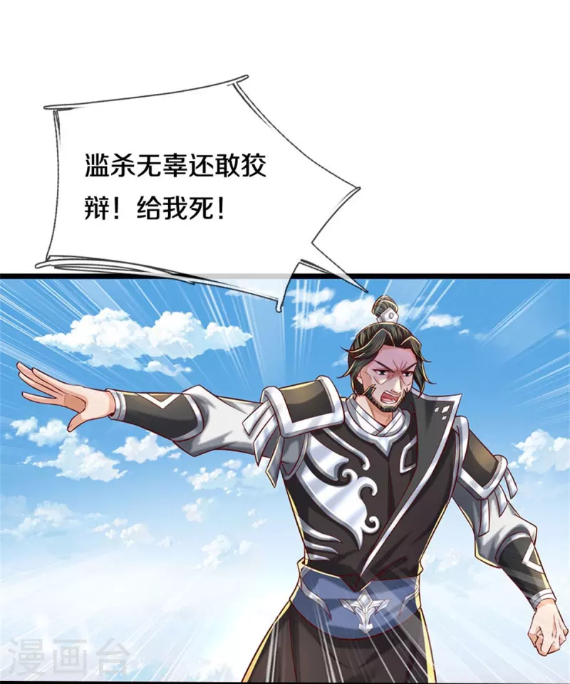 第513话 实力碾压，破解攻击4