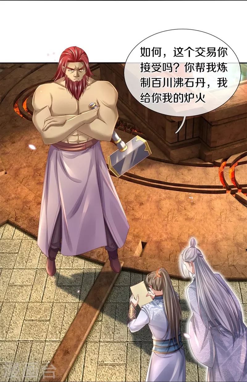 第448话 纯青之火，手到擒来11