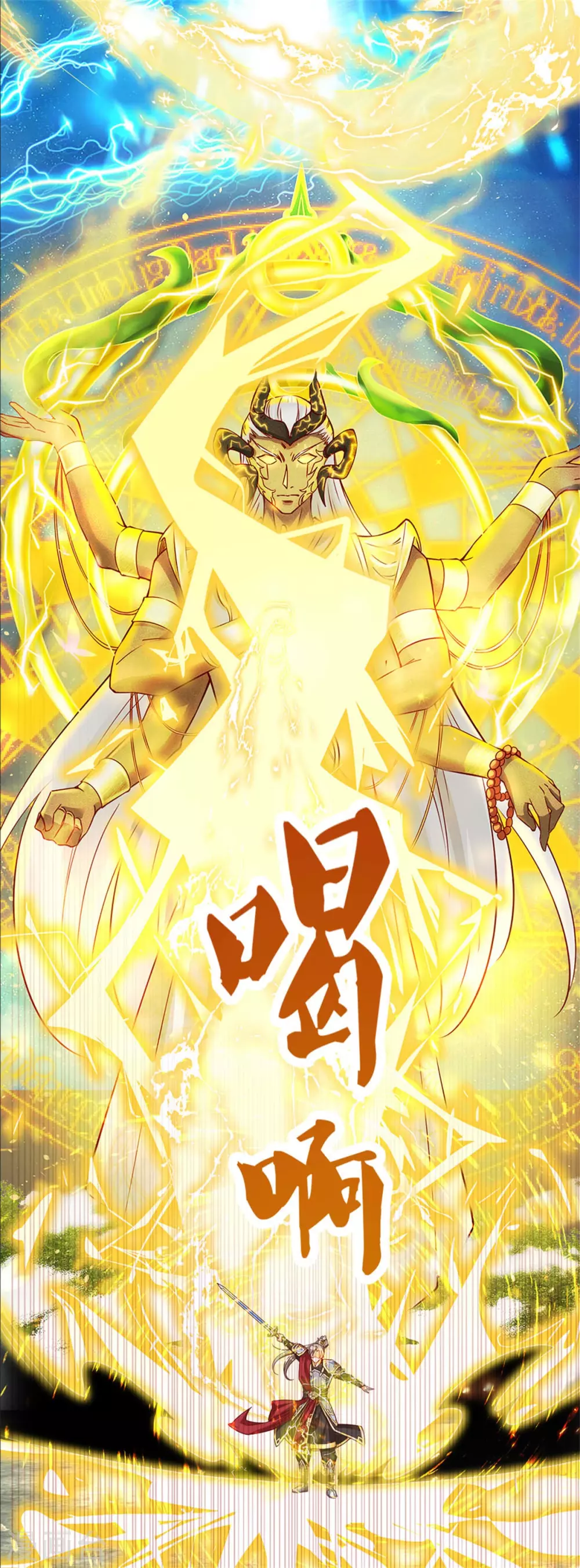 第358话 新的血脉，新的领悟24