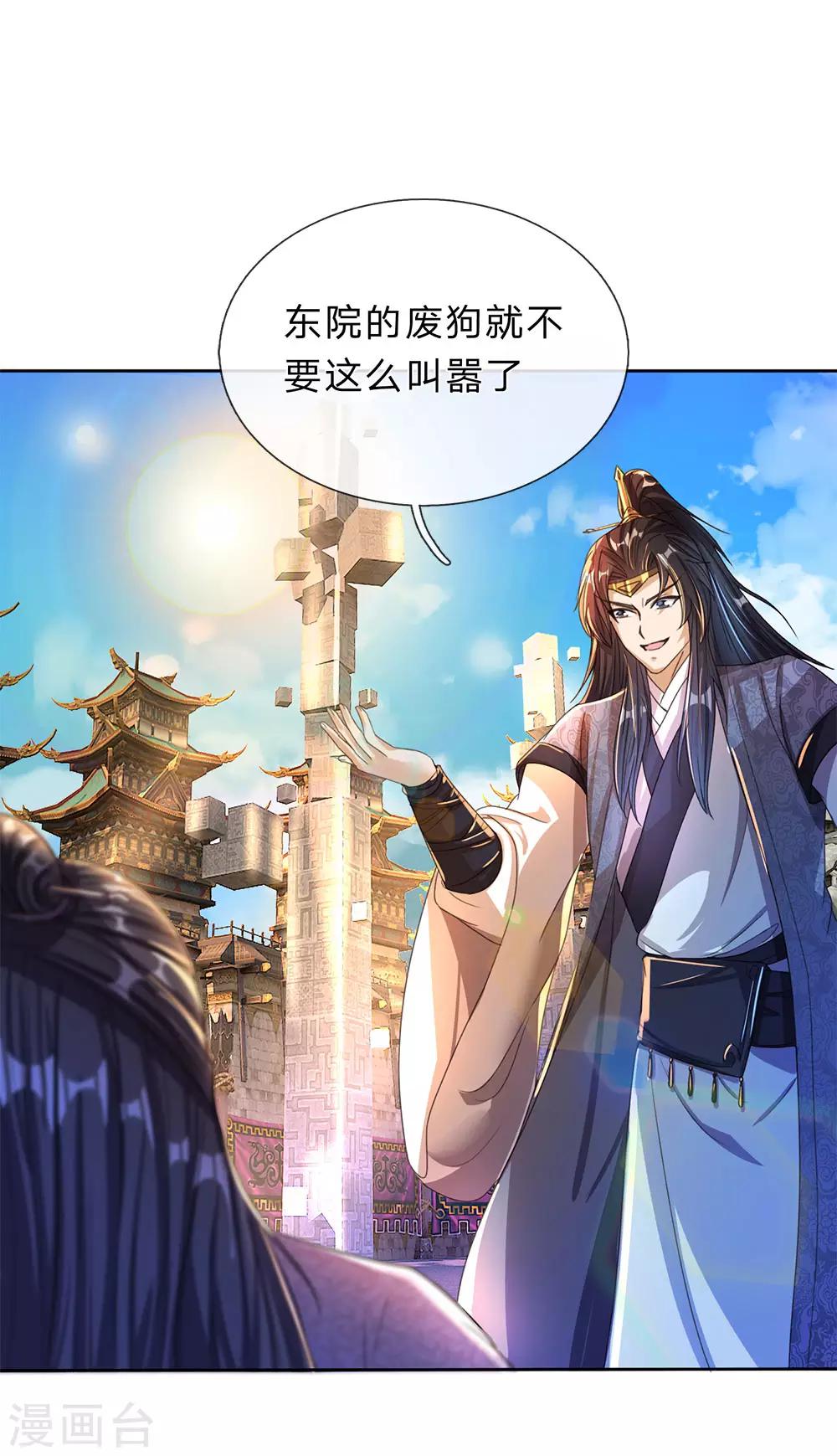第182话 齐天挑事，两院纷争20