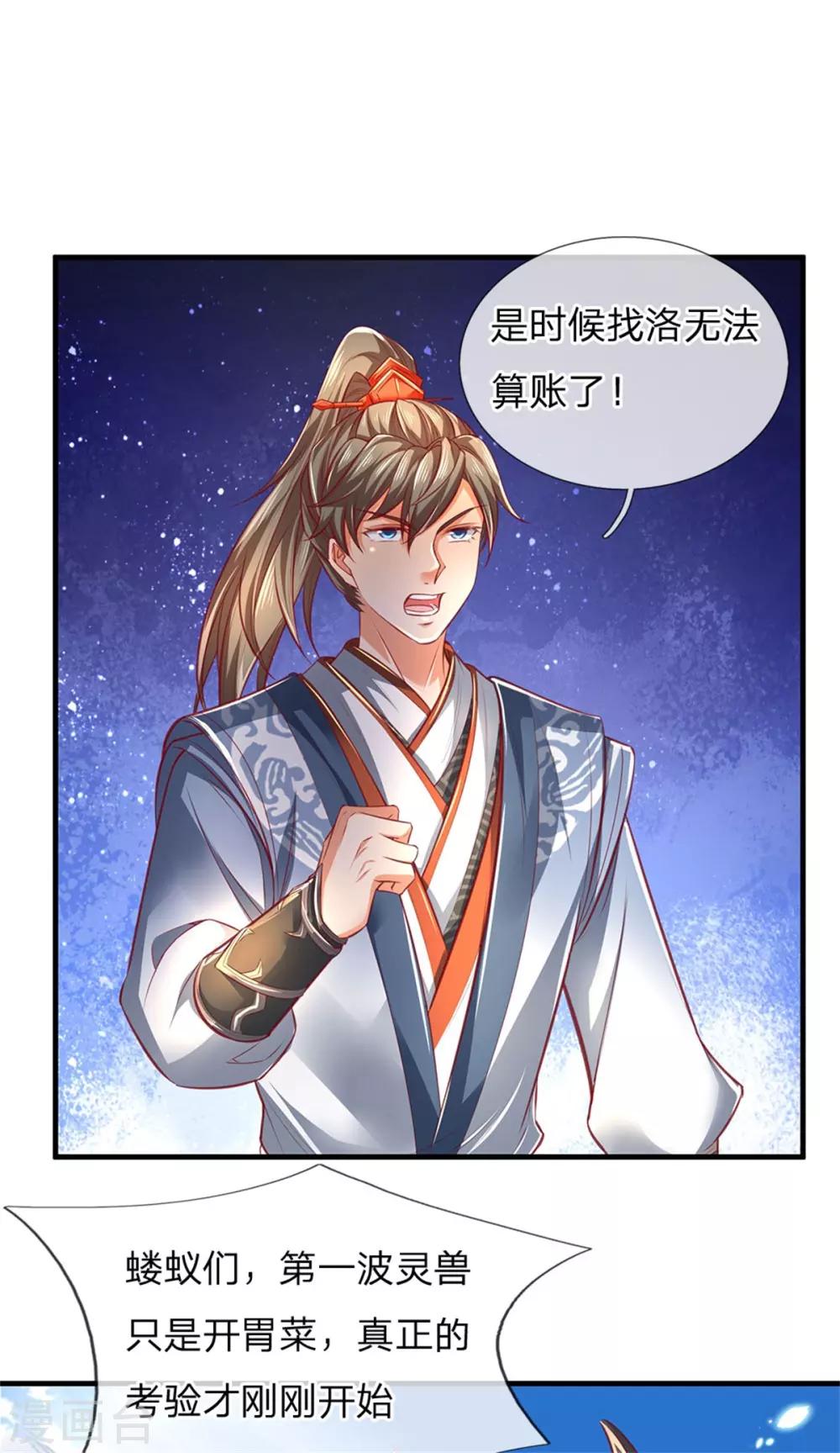 第335话 其人之道，还治其身2