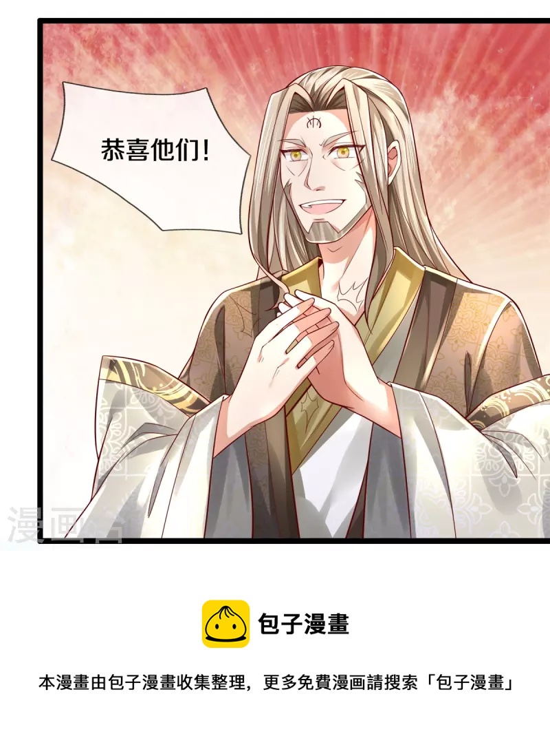 第531话 亲传弟子，共赢荣耀44