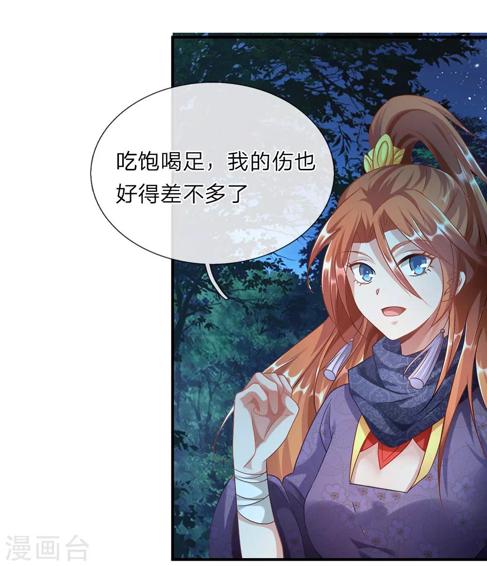 第46话 拍卖大会，亲离衆叛1
