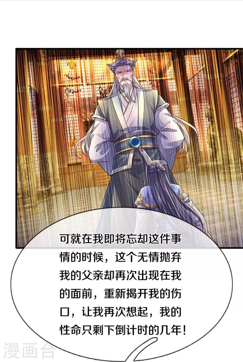 第559话 化解怨气，血脉觉醒26