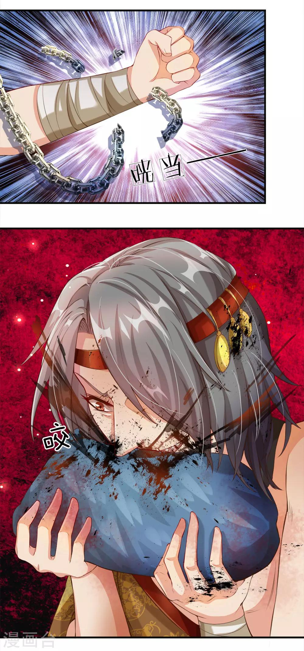 第107话 修罗剑法，提升四成9