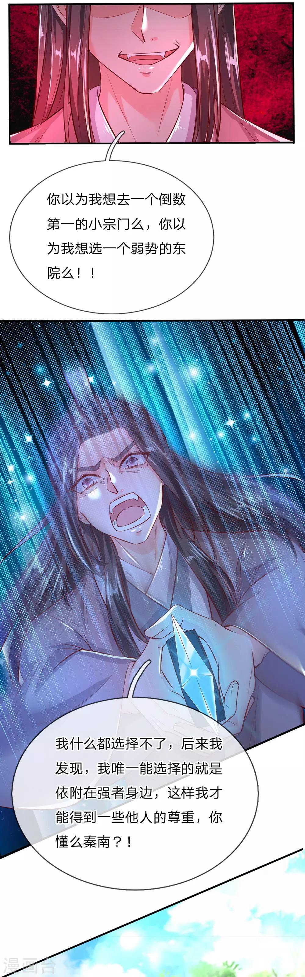 第224话 幕後操控，报仇雪恨3