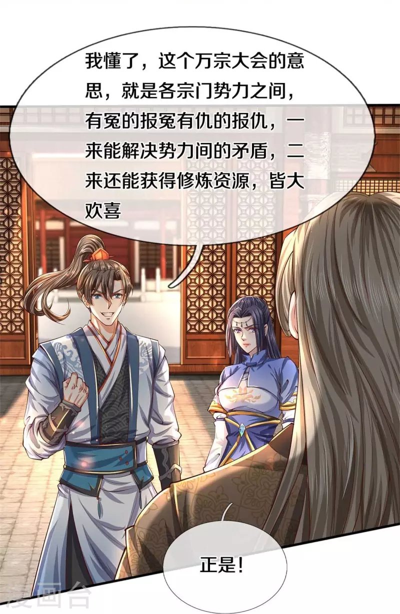 第521话 无法解毒，万宗大会11
