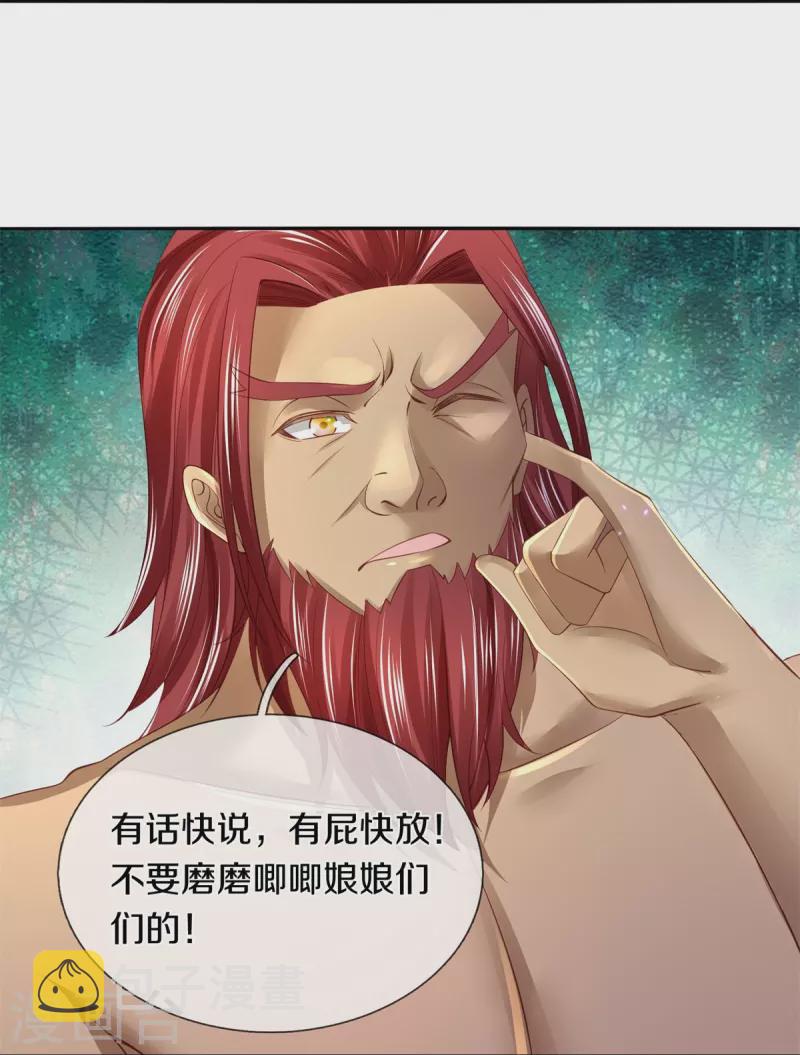 第447话 神陨锻造，绝世神兵39