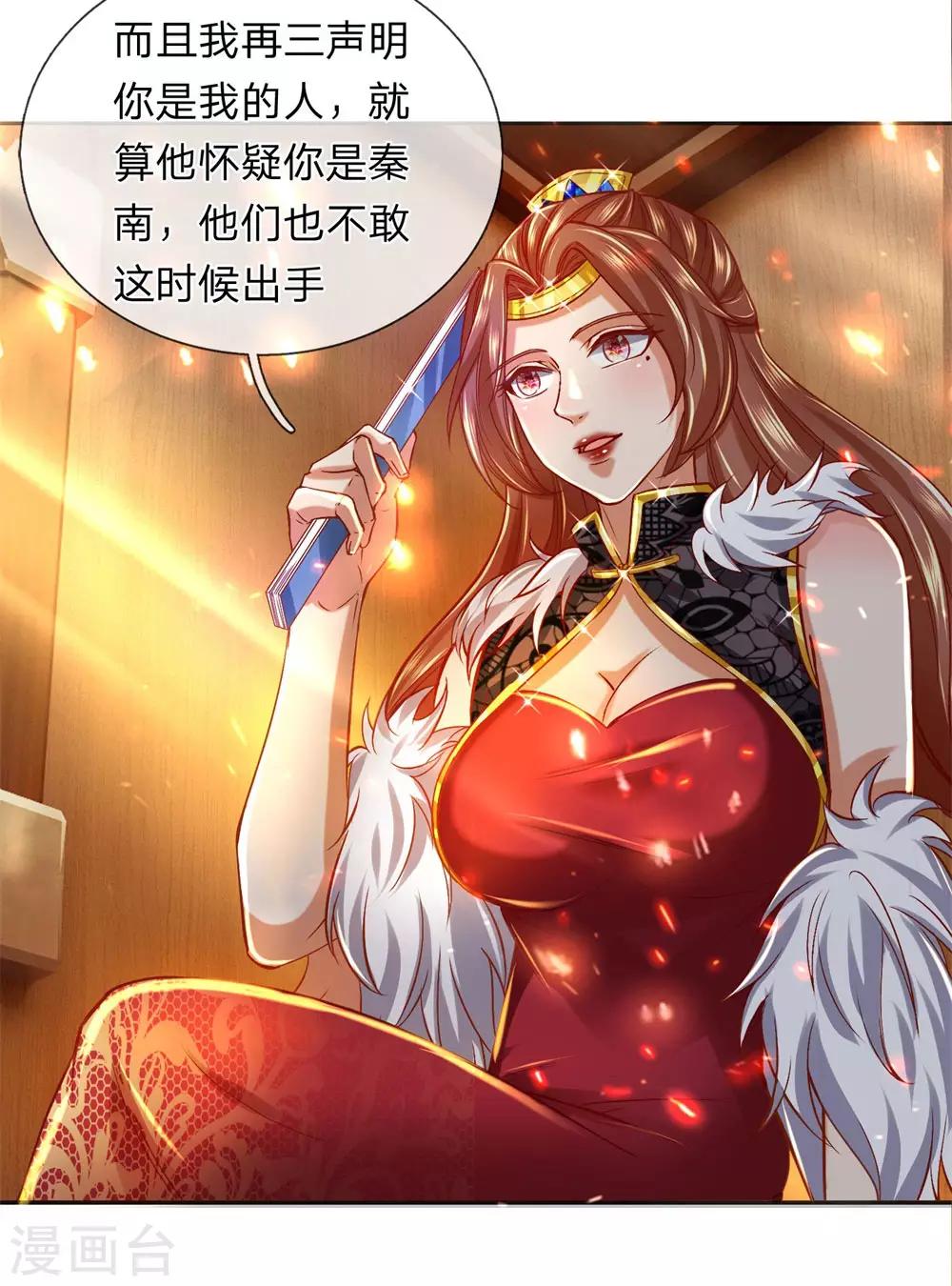 第277话 横行霸道，民不聊生5