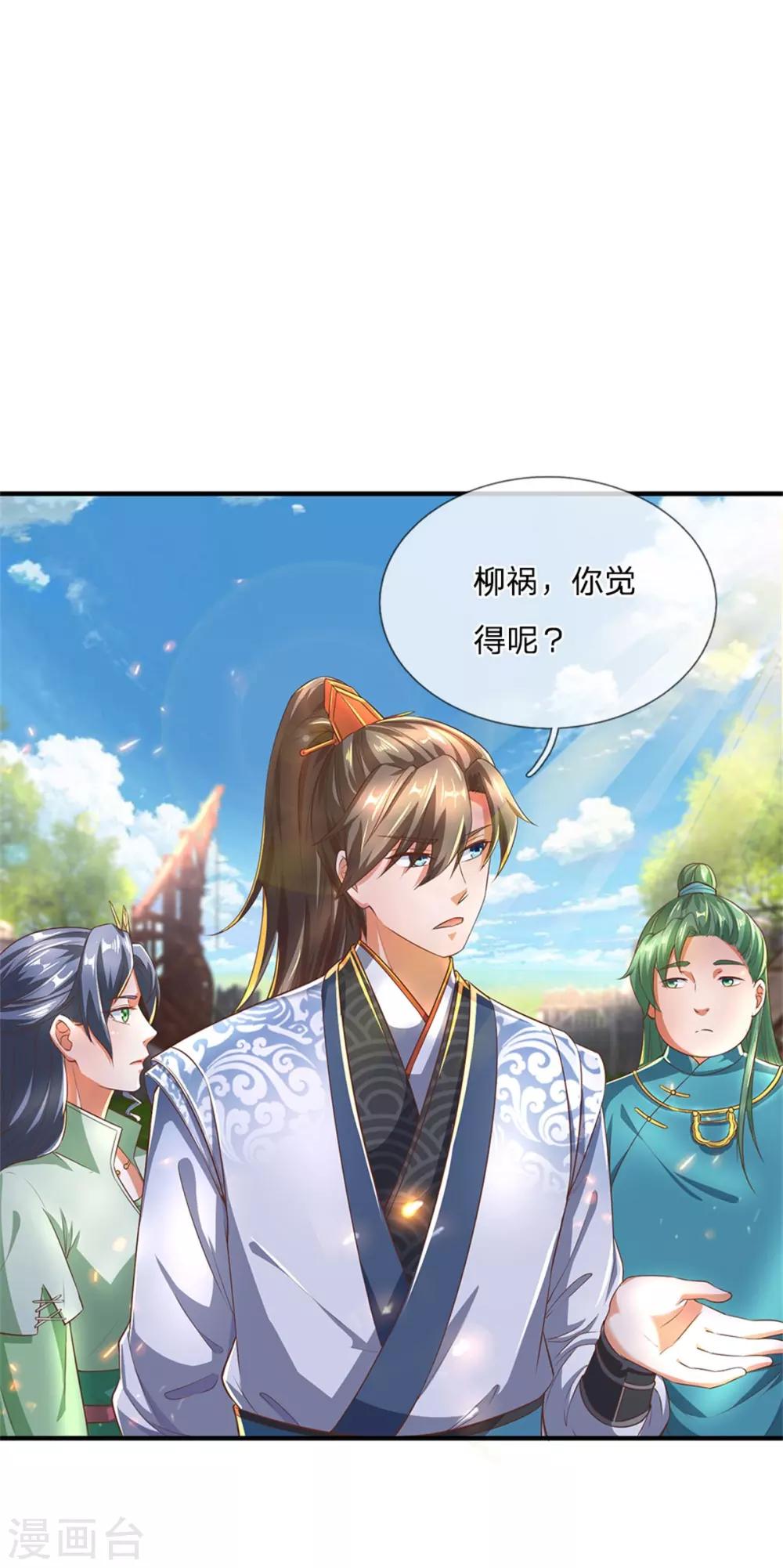 第324话 硬闯渔村，路遇琼婉12