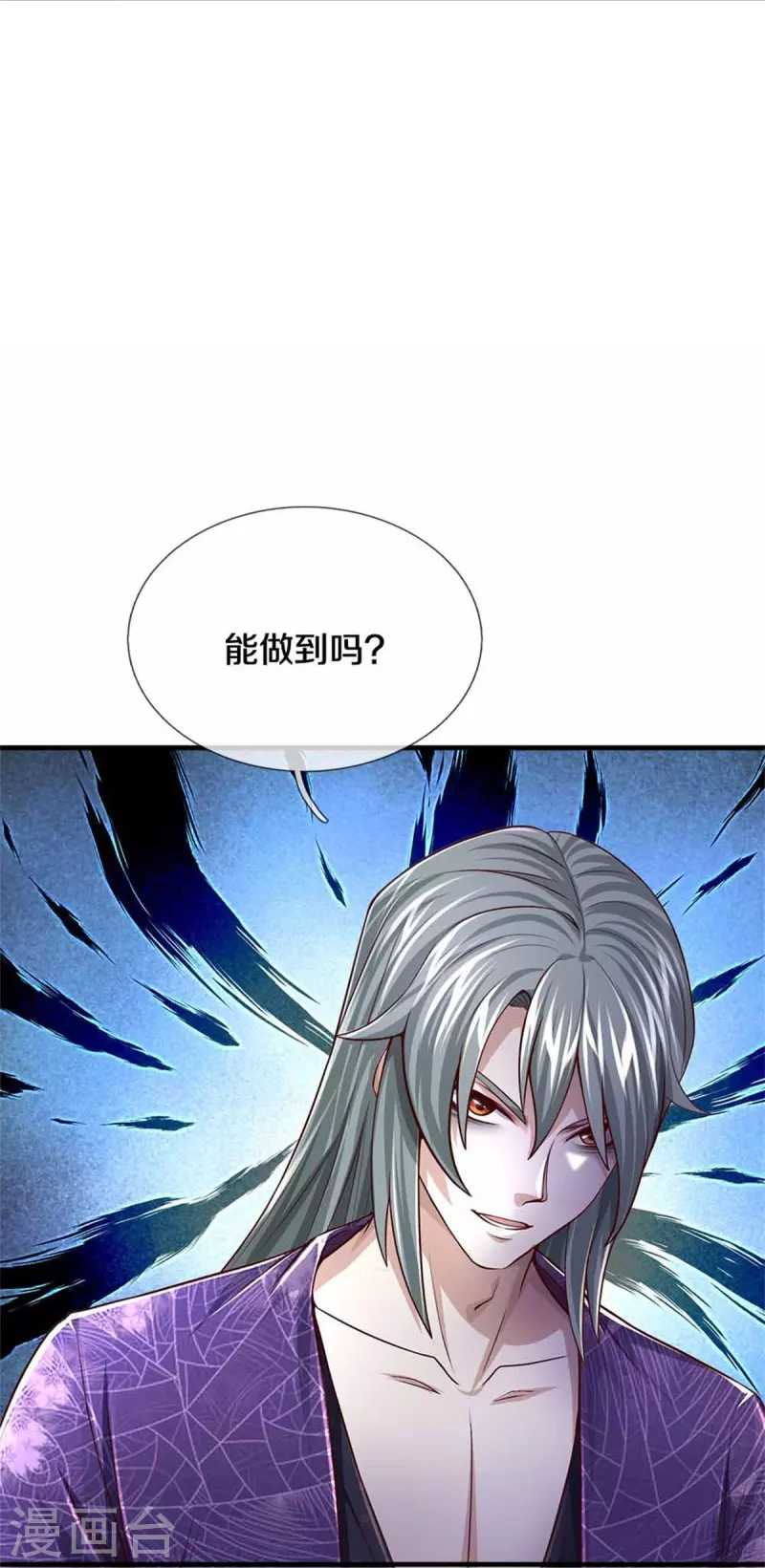 第545话 办事不力，一起问责17