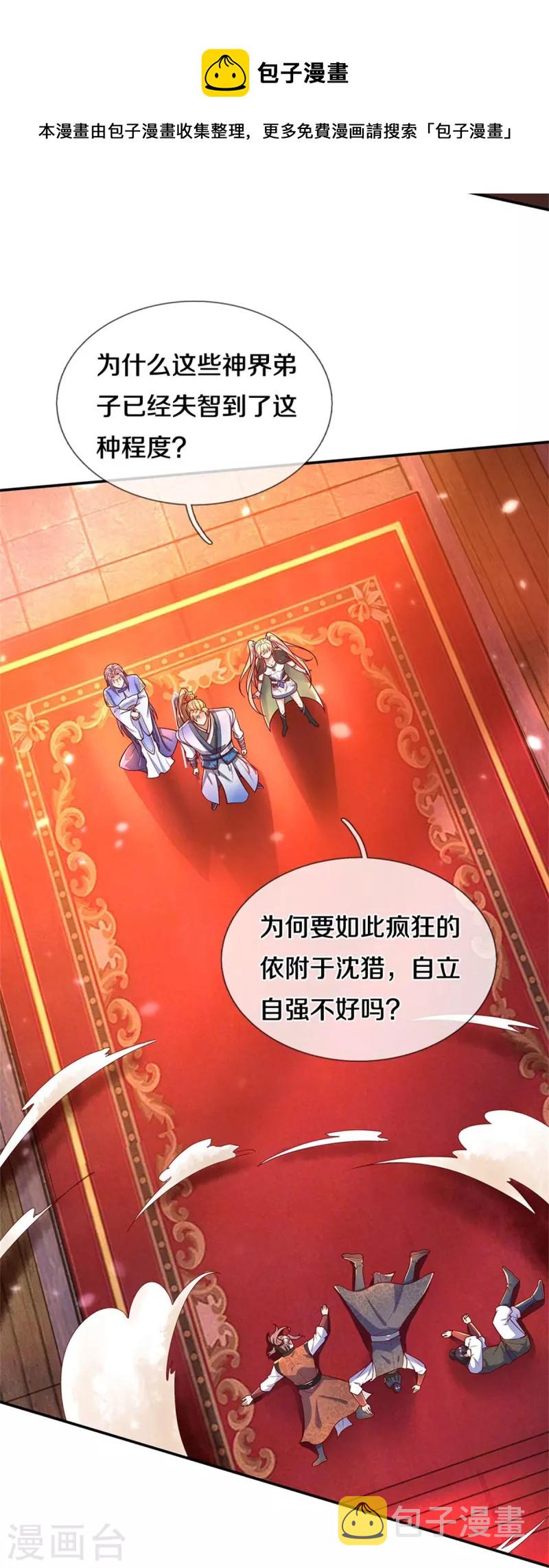 第510话 稀有丹药，天地灵力40