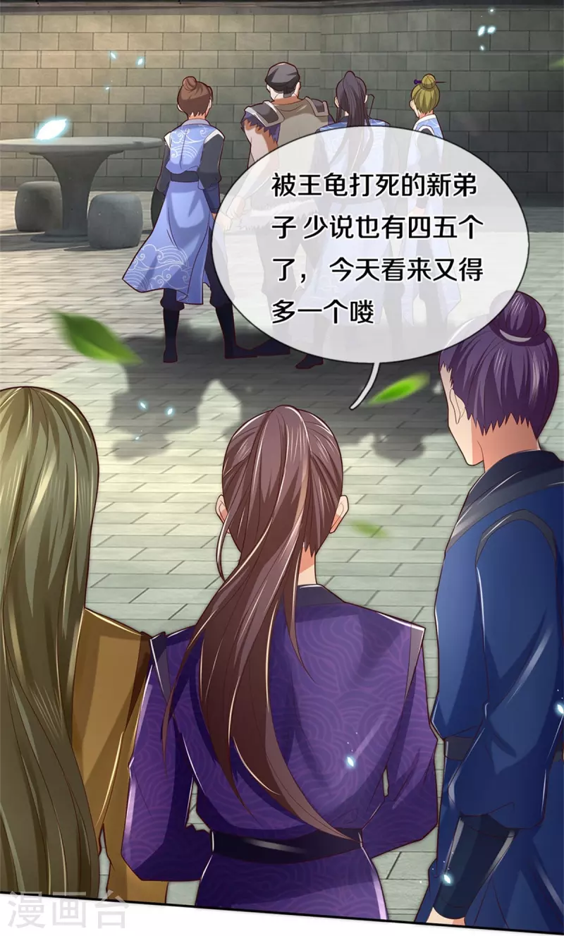 第484话 劫天剑法，兆显胜局8