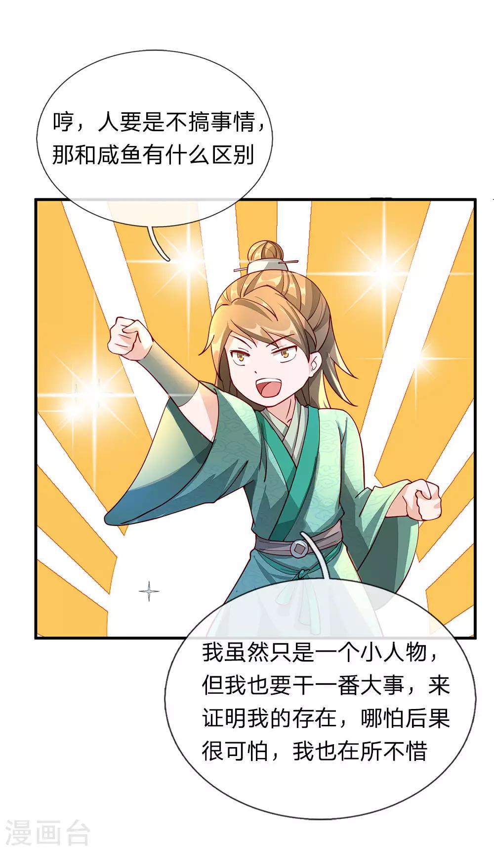 第75话 传送法阵，试炼开始20