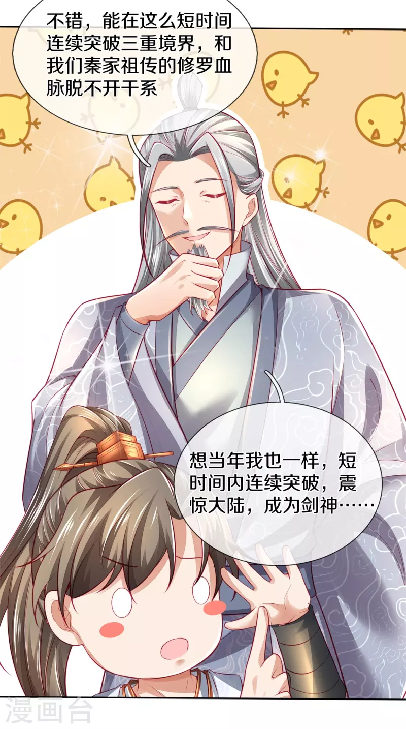 第395话 是你爷爷!攻其不意10