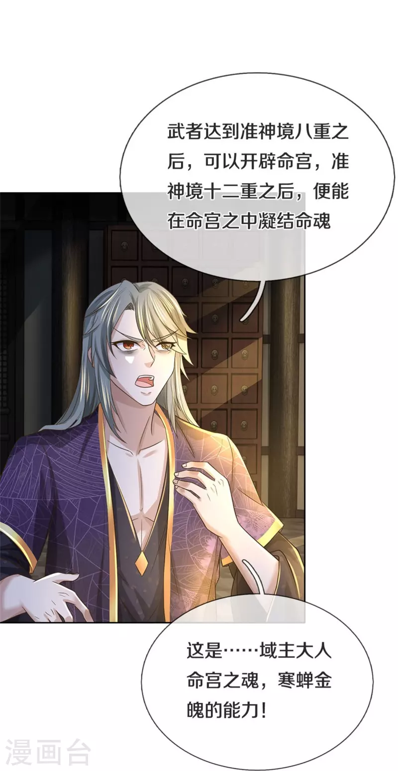 第549话 自身之道，力破万钧33