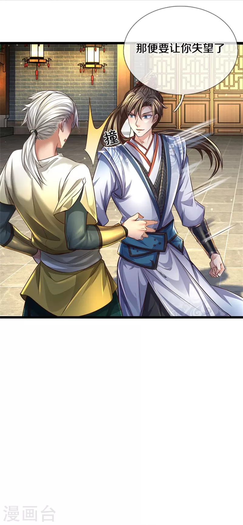 第541话 特殊体质，通过测试17