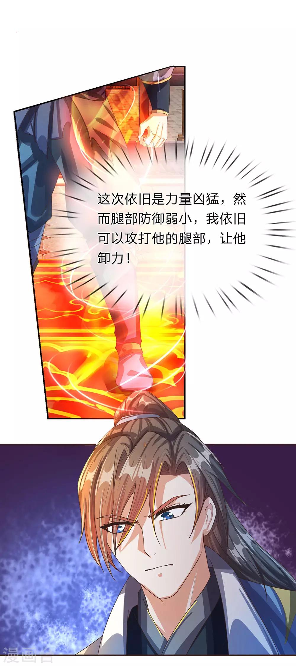 第131话 血气实质，险些丧命5