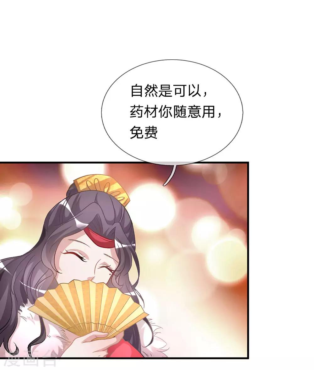 第21话 诬陷作弊，啪啪打脸15