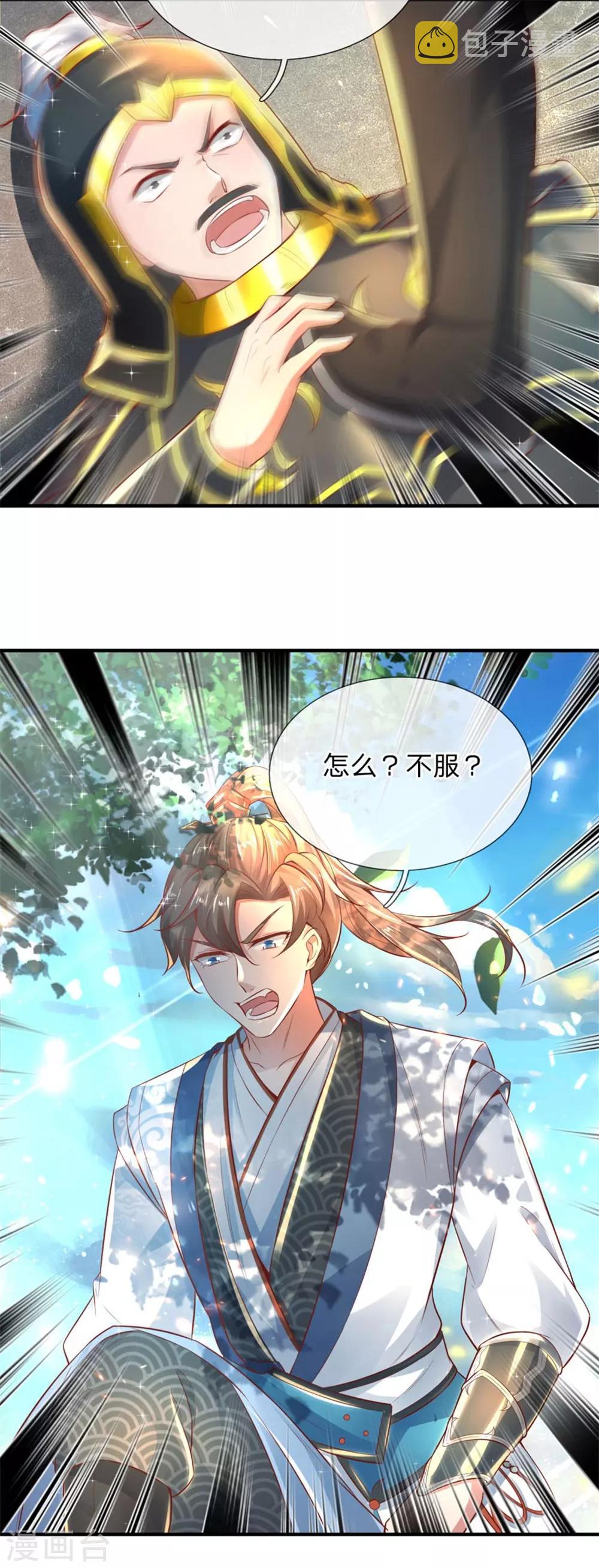 第275话 路见不平，拔刀相助7
