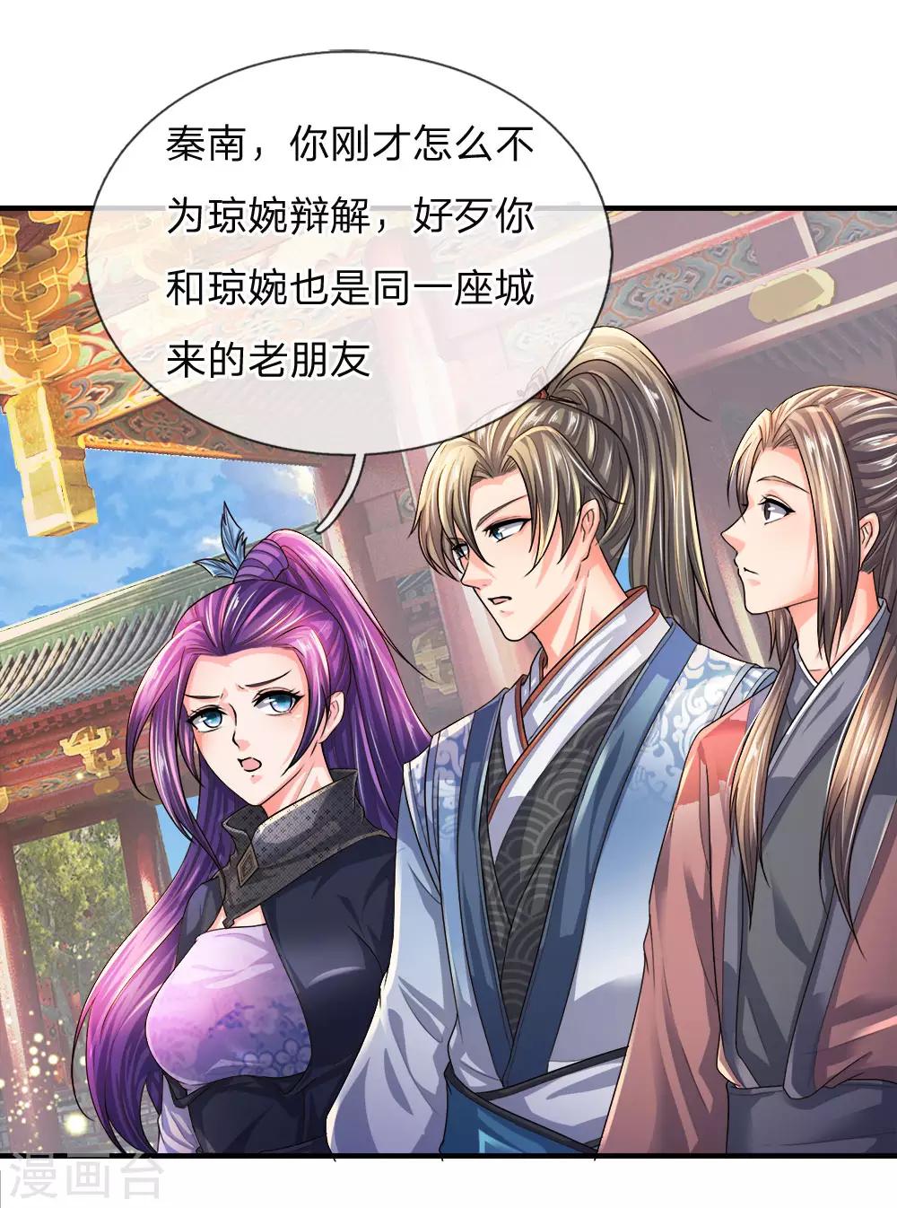 第219话 寻找解药，前路凶险2