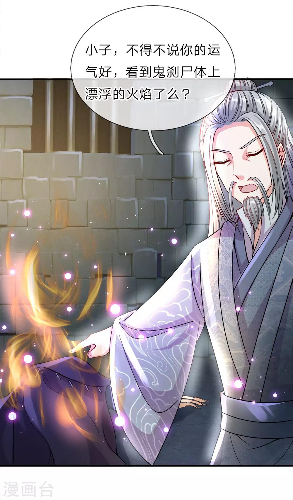 第162话 身中毒镖，血脉解毒7