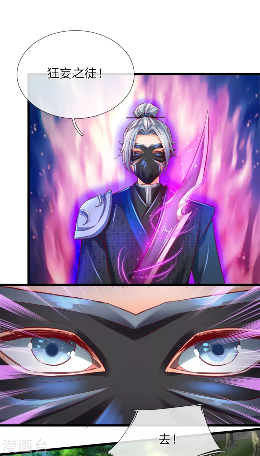第338话 无耻之徒，抢夺灵丹21