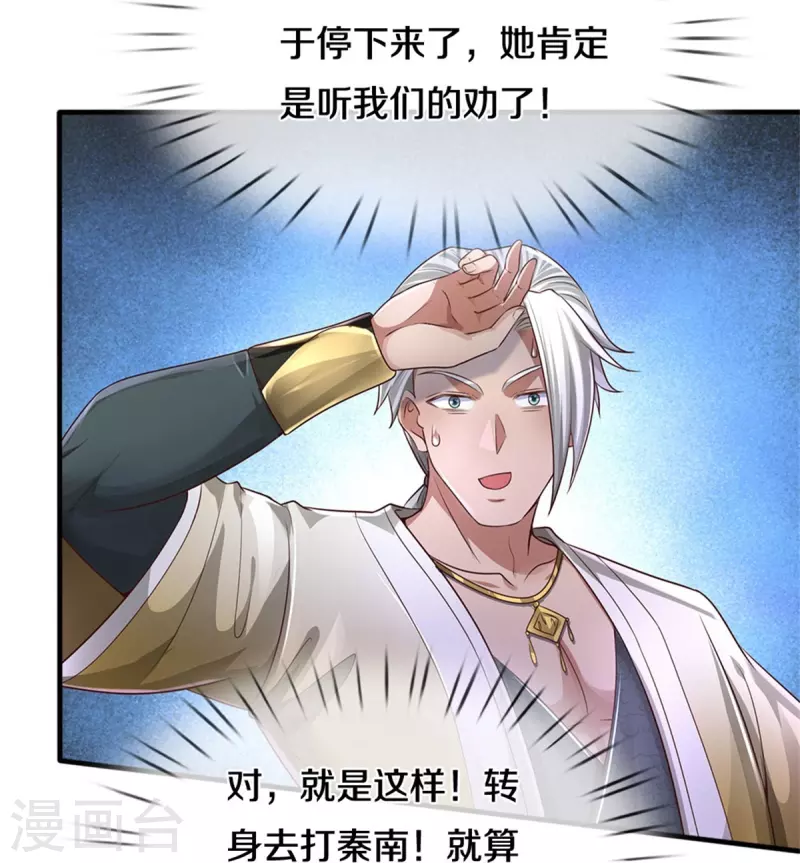 第563话 光速叛变，自我了结20