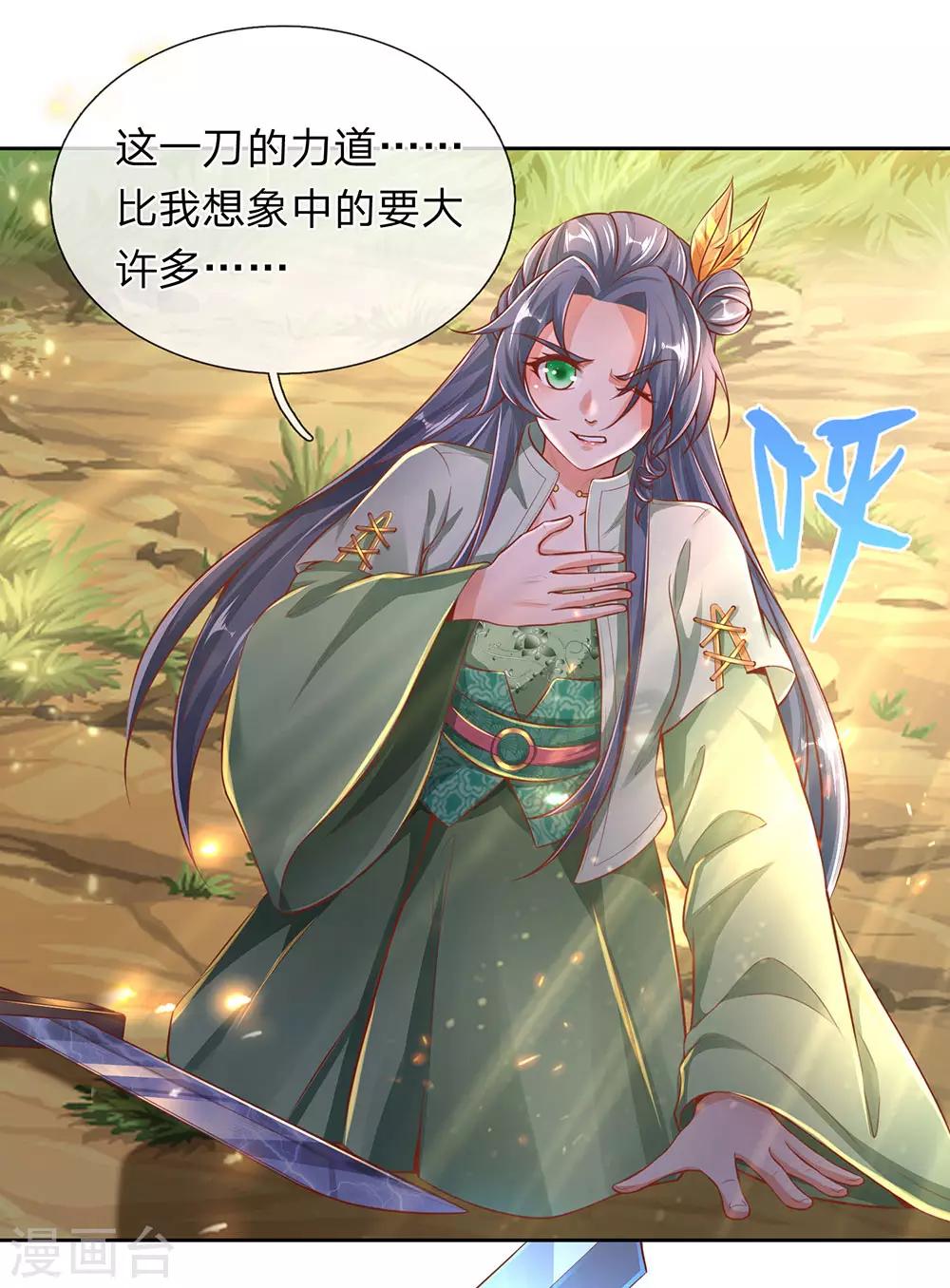 第318话 利用雷电，麻痹对手22