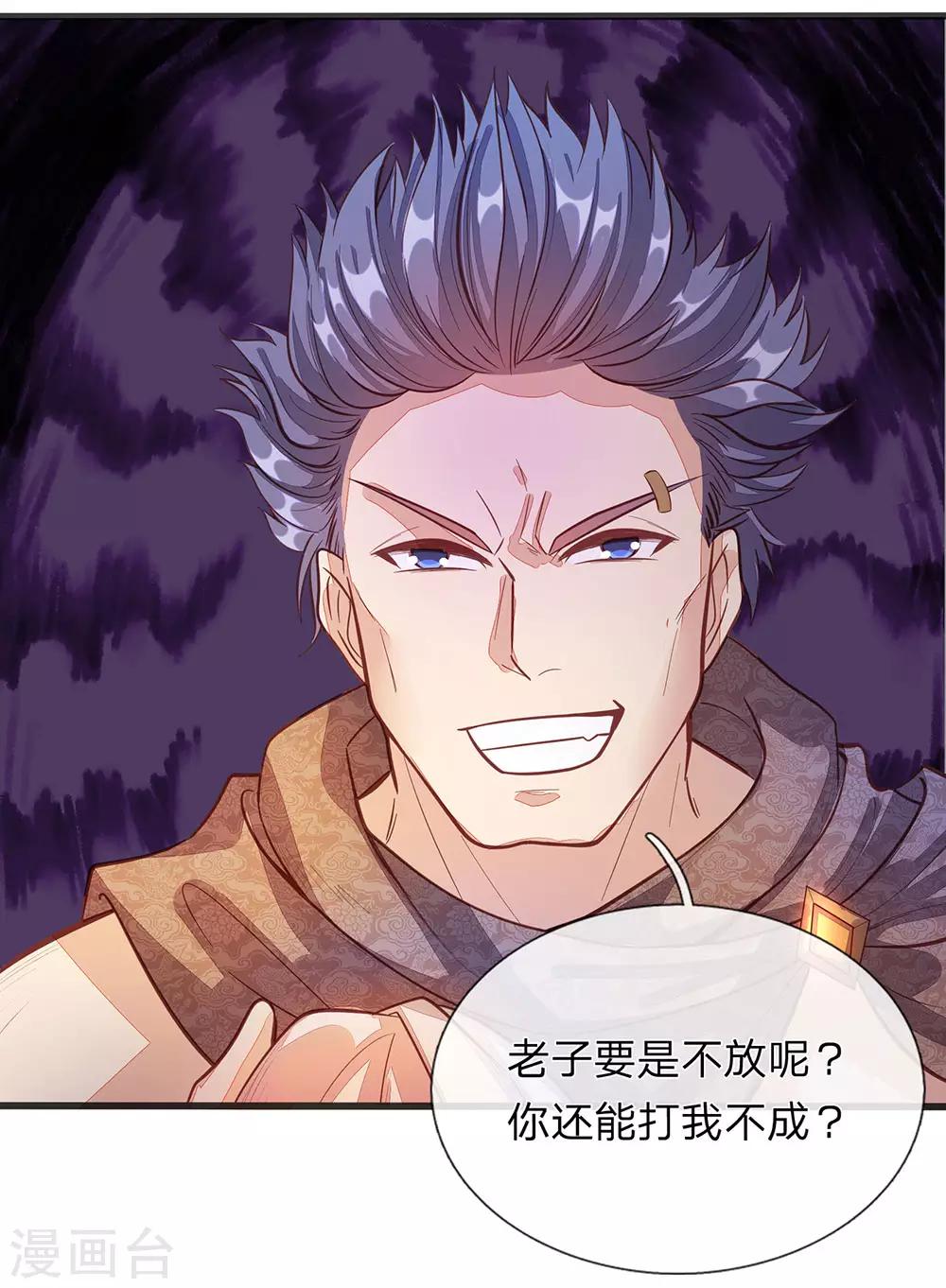 第128话 噬魂之法，再次扬威14