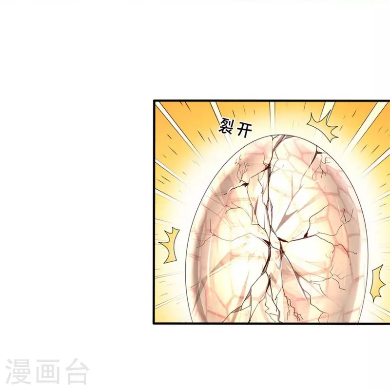 第558话 英年早逝，祛除火蛋29