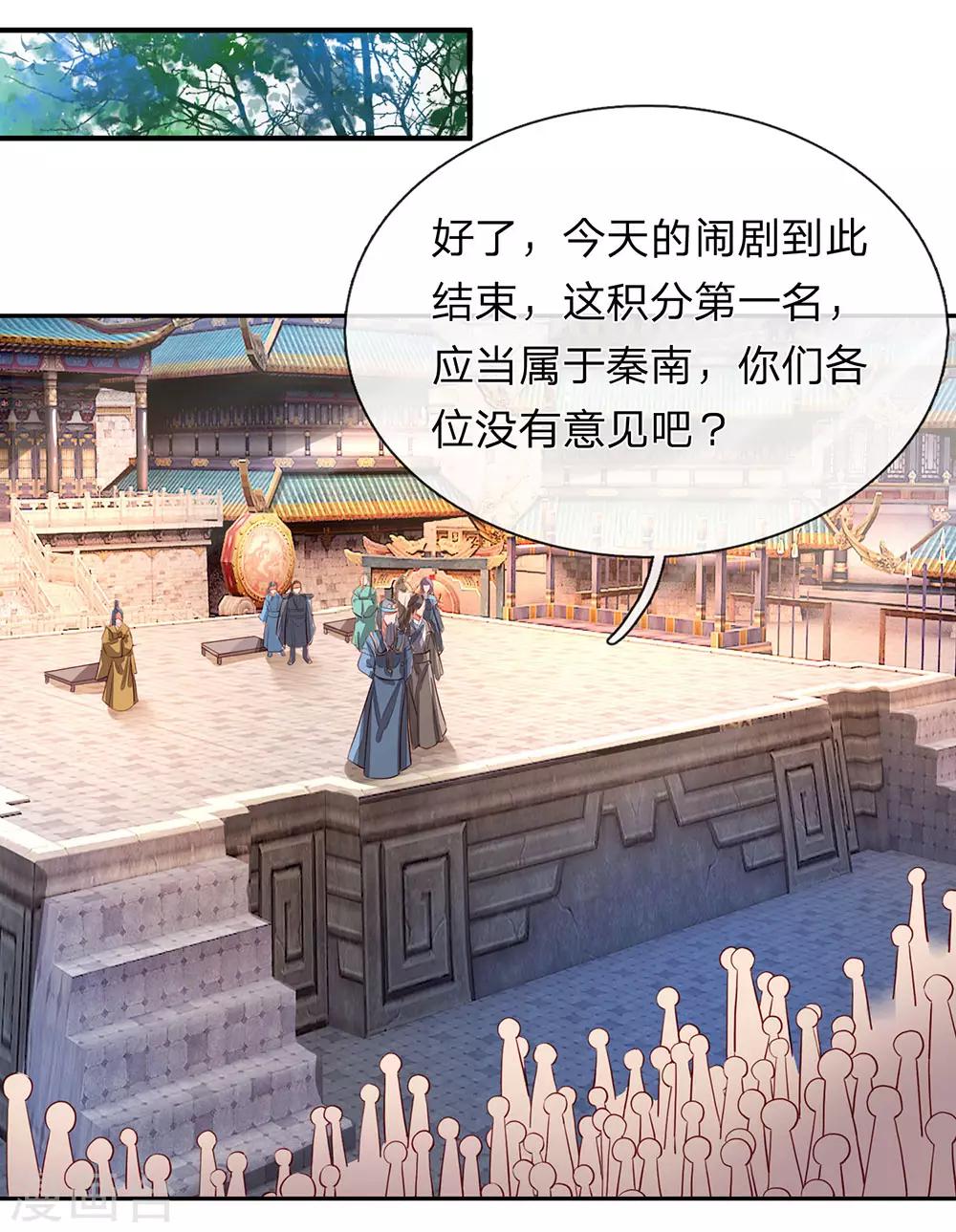 第103话 夺得第一，实至名归4
