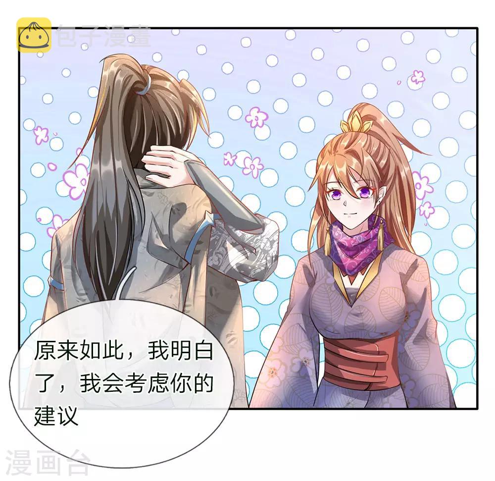第63话 铁面执事，助其化险22