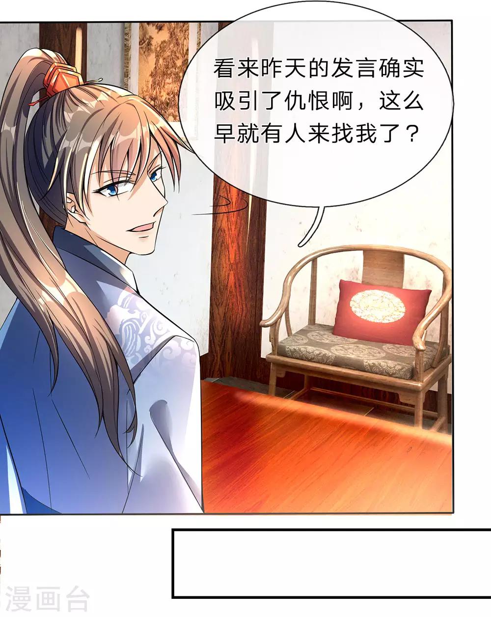 第176话 居住陋室，努力修炼14