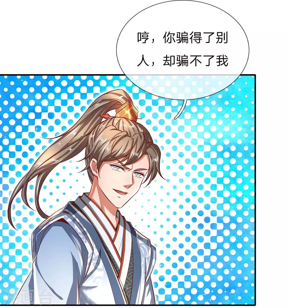 第286话 找出凶手，押入大牢10