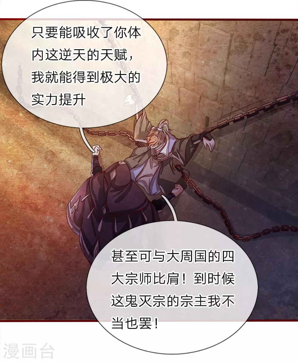 第149话 被困密室，逃脱无门8